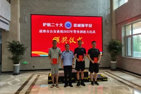 开云体育sports-山东淄博最新消息